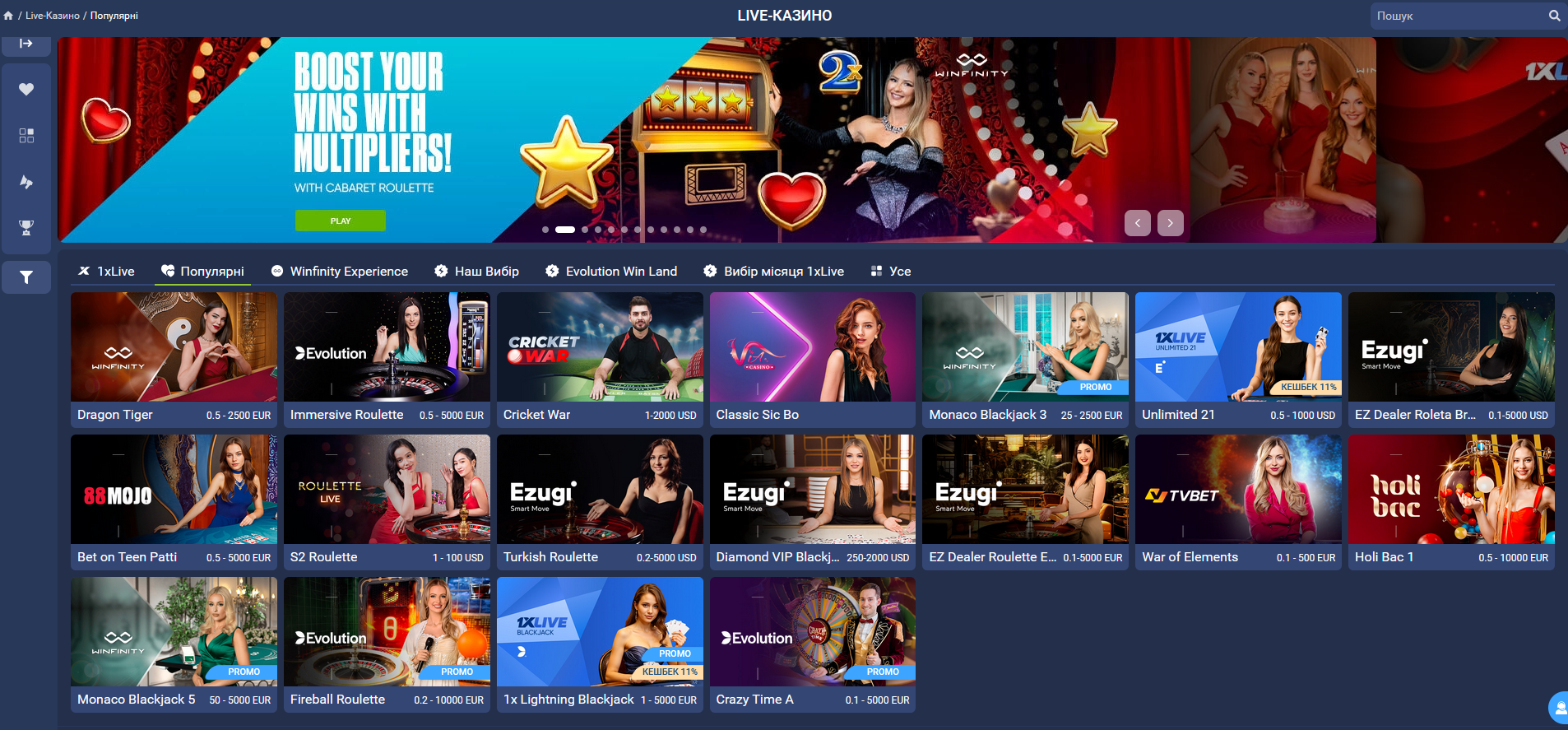 Лайв-розділ 1xbet казино з реальними дилерами і столами