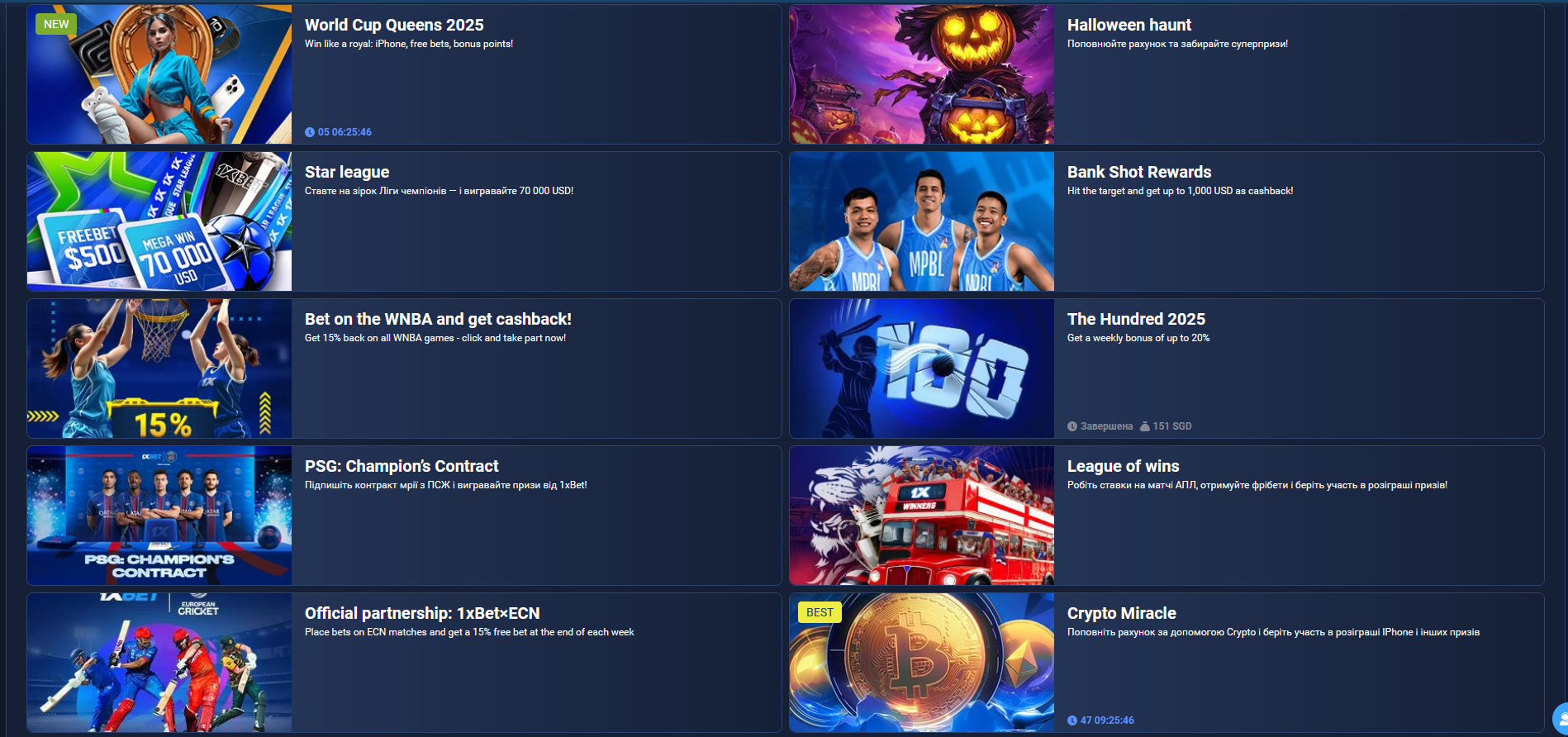 Акційна сторінка 1хбет казино з промокодами і пропозиціями