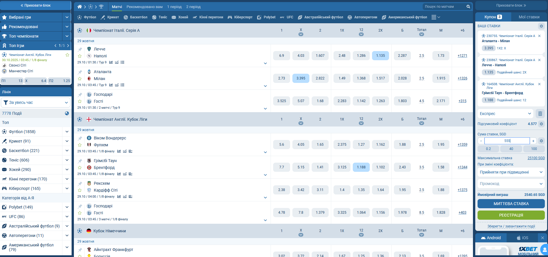 1хбет  лінія ставок і коефіцієнти на спорт