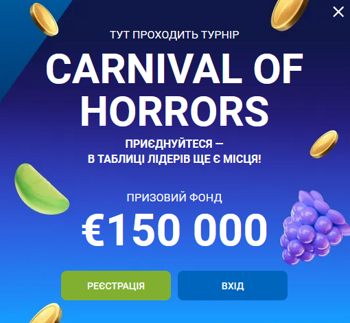 Турніри та бонусні події для гравців 1xbet казино